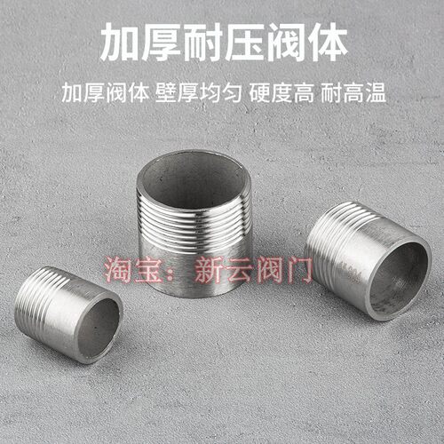 新品201/3h04不锈钢焊接单头丝 加厚焊管外接头外螺纹直接2分3分4