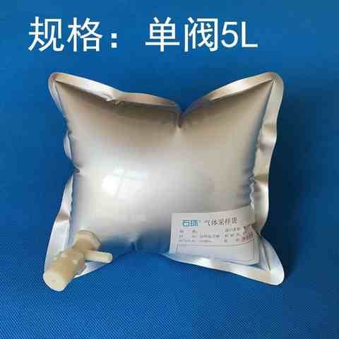 极速铝箔采气袋(便宜)铝箔气体采样袋采D气袋单阀取样袋0.5L/1L/2