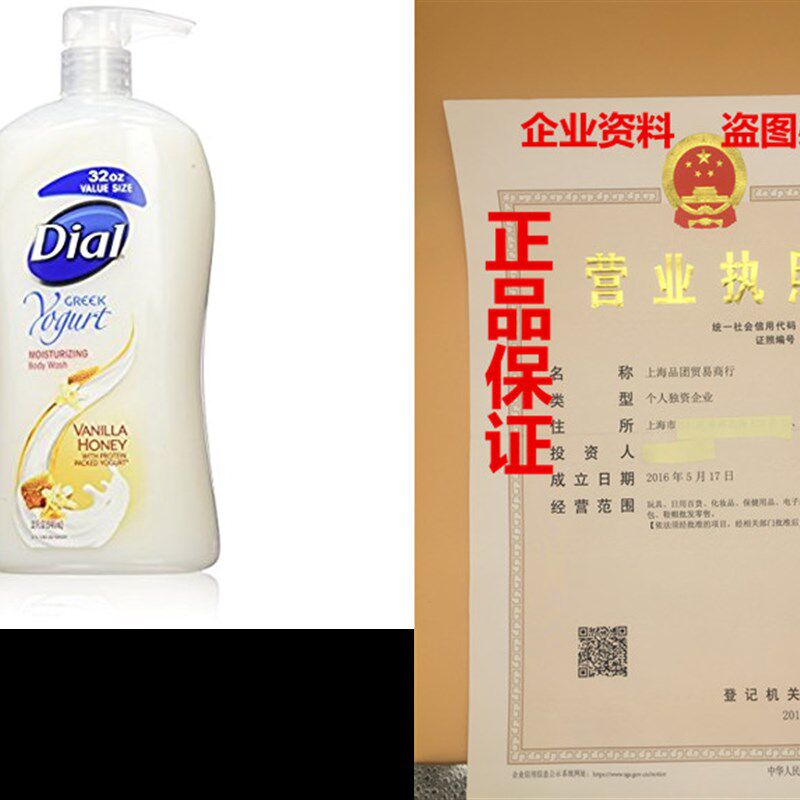 新品Dial Bodhy Wash, Greek Yogurt Vanilla Honey, 32 Ounce