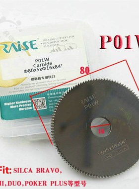 极速P01W Carbide Tungsten Key Blade CutterM 80*5*16mm*110T S