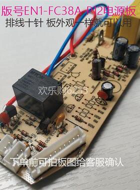 极速万家乐电饭锅电源m板EN1-FC38A-P12电路板主板  线路板 控制