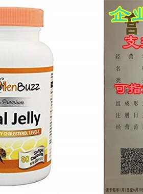 新品Beec Buzz Royal Jelly 1000 Mg 60 Caps