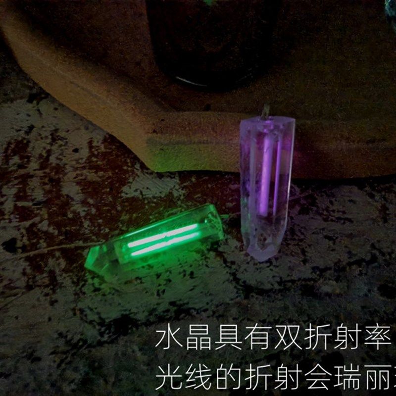 水晶氚气管氚管氚灯自发光管氚z气天然水晶永明灯吊坠户外求生吊