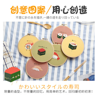 极速刺绣diy短袖情侣T恤手工寿司材料包自绣衣服成人初Z学者送男