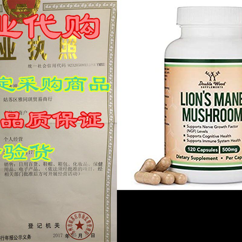 新品Lions Mane Mushroom Capsuzles (Two Month Supply - 120 Co