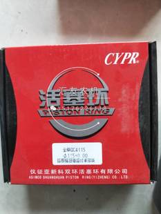 4112 4115 包邮 天利 原厂配件 QC4110 活塞环 极速全柴 H4118