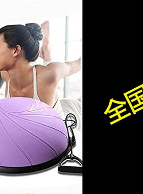 极速ZXMT eHalf YOga Ball 23 Inch Balance Trainer with Resist