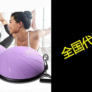 Ball with eHalf Resist Trainer YOga Balance 极速ZXMT Inch