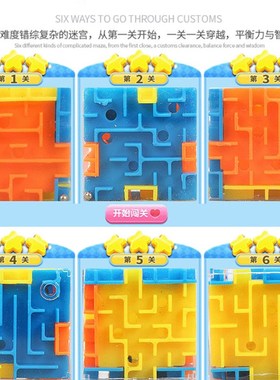 极速Intellectual developtment 3D three-dimensional maze cube
