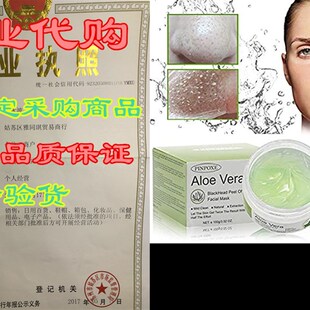 新品Blackhead Remove Masks, Peel Off MasMk, Aloe Vera Face