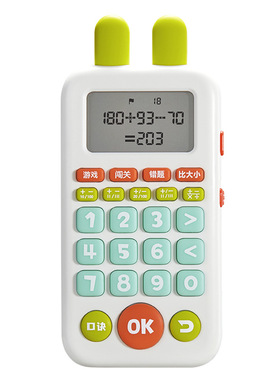 极速beiens贝恩o施儿童口算训练器智能学习小学生数学教具早教机