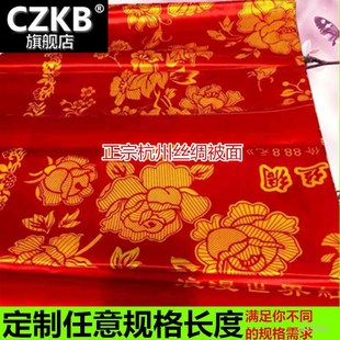 极速被面子结婚绸缎挂红老式丝绸老缎子布料P红缎子被子面料家用