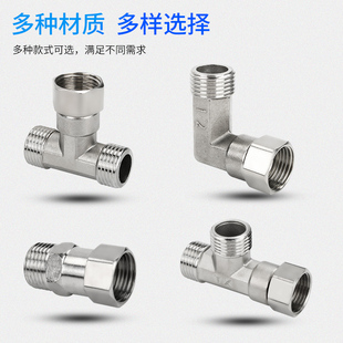 新品4分内外丝活接l三通直接管厚热水器铜配件活弯头水管接头201