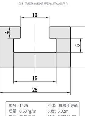 极速1425u机械手导轨治具铝型z材配件 工业铝型材铝型材 传染器安