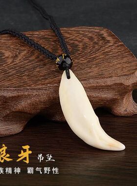 极速狼牙吊坠骨质真品牙藏獒黑狗牙情侣项链M男女个性潮儿童护身