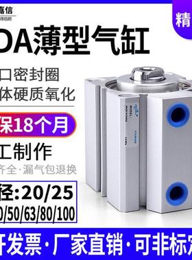 极速小型气动薄型气缸SDA20/25/32/40/50/63/80X10X15X20X2Y5X30*
