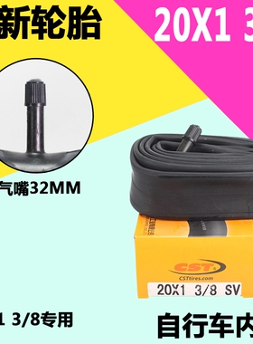 极速26*1.2512寸电动折叠车自行车轮胎内胎20*1/L22*1.5/2U4*1.90