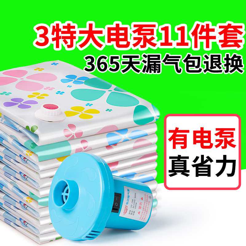 极速特大真空压缩袋n送泵收纳带真空袋收纳袋装被子被 家用电圧缩