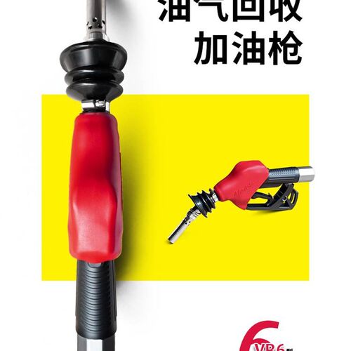 新品加油站d油气回收加油枪ZVA麦得QPW二次油气回收MAIDE汽油枪M3