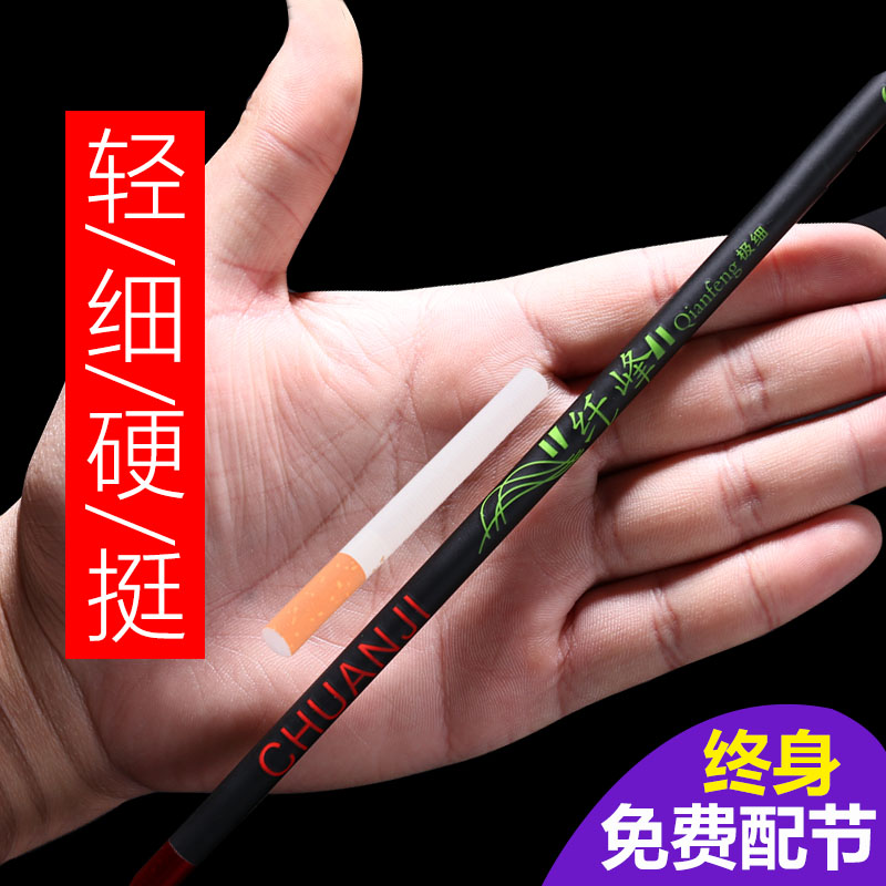 四海钓鱼认证鱼i竿 手杆鱼杆 极细鱼竿台钓竿黑坑鲫鱼竿超轻细28