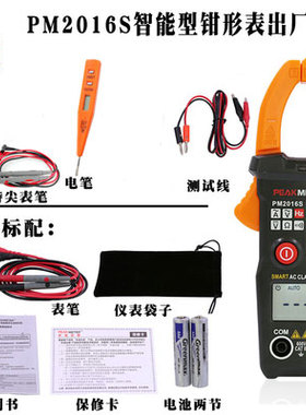 极速华谊PM2016S智能数字钳A形万用表电流表迷你自动量程钳型表万