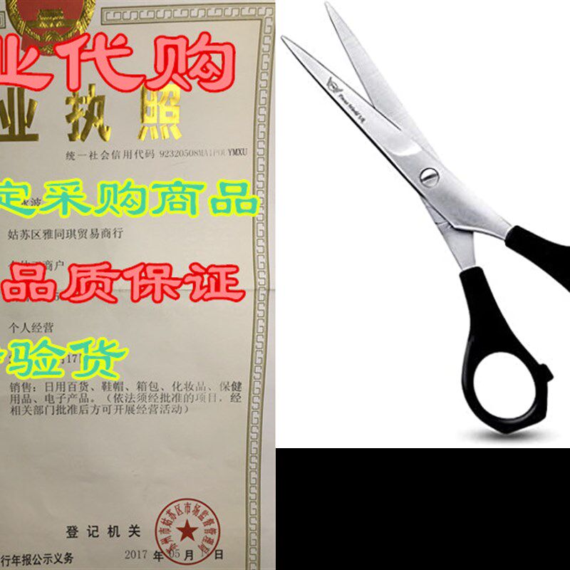 新品Professional Barber Hair Cutting ScJissors/Shears - 6.5