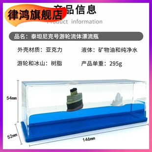 极速律鸿友谊的小船摆件液体漂浮帆D船轮船永不翻船的沉没送礼家