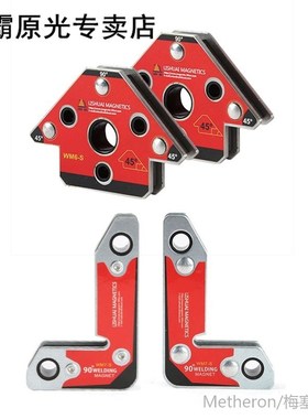 极速4Pcs Magnetic Holder/Corner WelIding Magnets / Inter