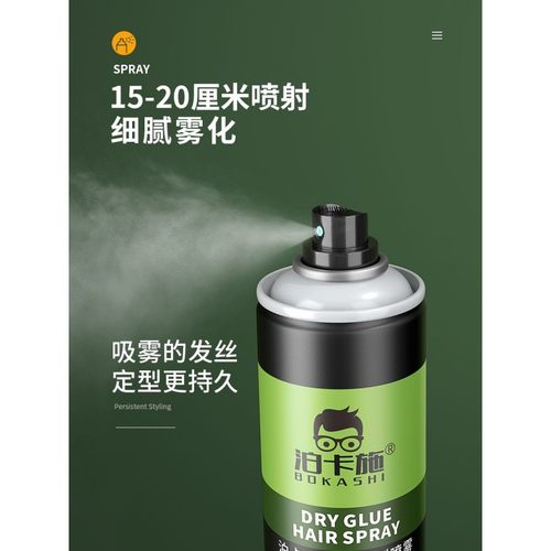 极速发胶强劲定型喷雾r男士持久造型自然发型蓬松清香型干胶