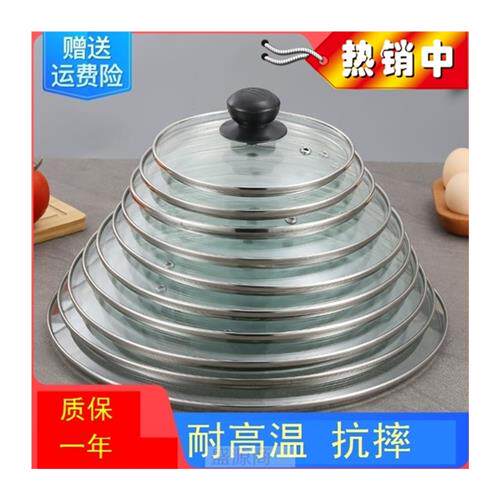 新品奶锅汤锅锅盖家用玻璃不s锈钢盖子16寸18厘米20公分22cm蒸笼