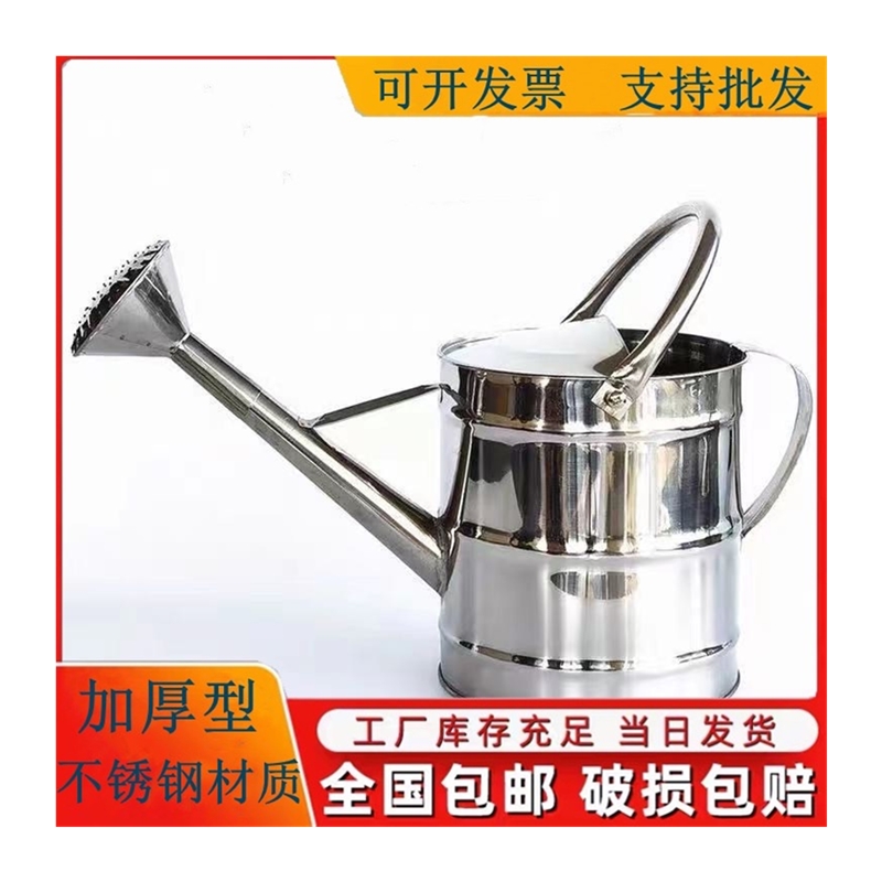 洒水壶不锈皮家用浇菜浇花水z壶淋花喷壶浇水壶不锈钢洒水桶喷