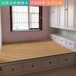 极速炕席家用农村夏季日式v加厚藤席客厅沙发凉席垫榻榻米火炕凉