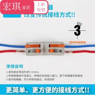 极速电线接头夹紧器220v电线快速DC接头卡口式接线端子 耐高温实