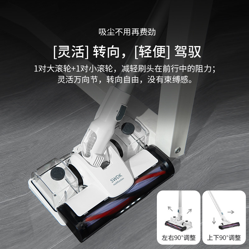 极速洒哇地咔无线手持吸尘器家用C多功能干湿两用吸尘拖地一体机