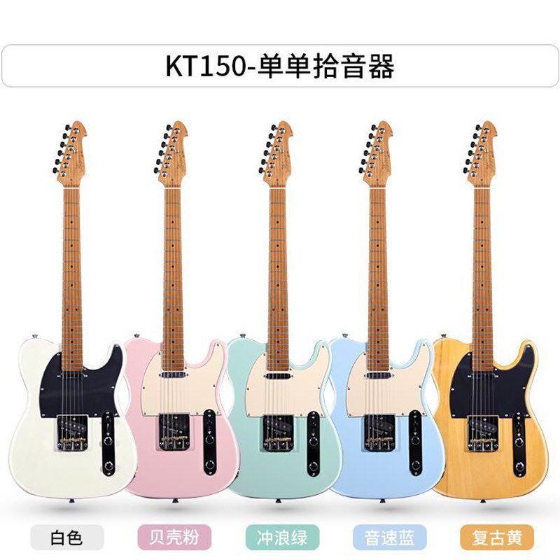 新品Keipro KT/KS/100/150/170/G200/350电吉他专业演奏新款初学