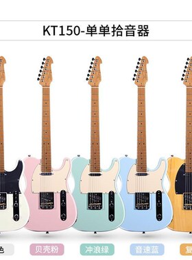 新品Keipro KT/KS/100/150/170/G200/350电吉他专业演奏新款初学