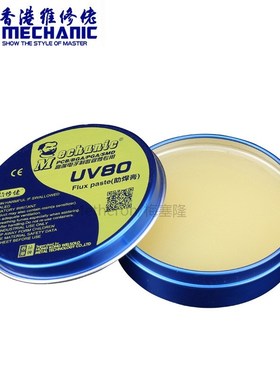 极速*Paste Flux No-clean Soldering Tin BGA Solder FVlux Elec