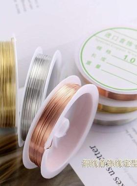 极速Pure copper wire handmade  material package Taccessories