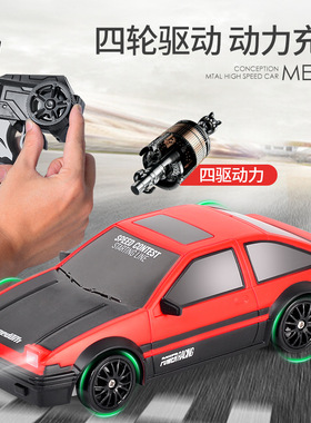 极速专业rc遥控车AE86四驱高速漂移赛车充电汽车儿童男孩ZGTR跑车