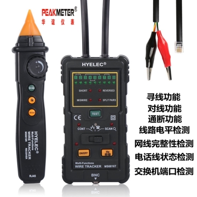 极速。新华谊巡线仪MS68u16寻线仪电话线网线查线器网线测线仪寻