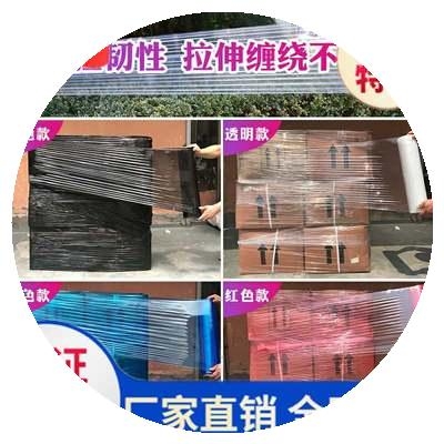 极速。打包膜缠绕工n业缠绕膜膜便捷易拉伸多功能实用包装膜包装