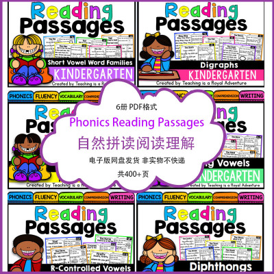 幼儿phonics reading passages自然拼读阅读理解练习册电子版pdf