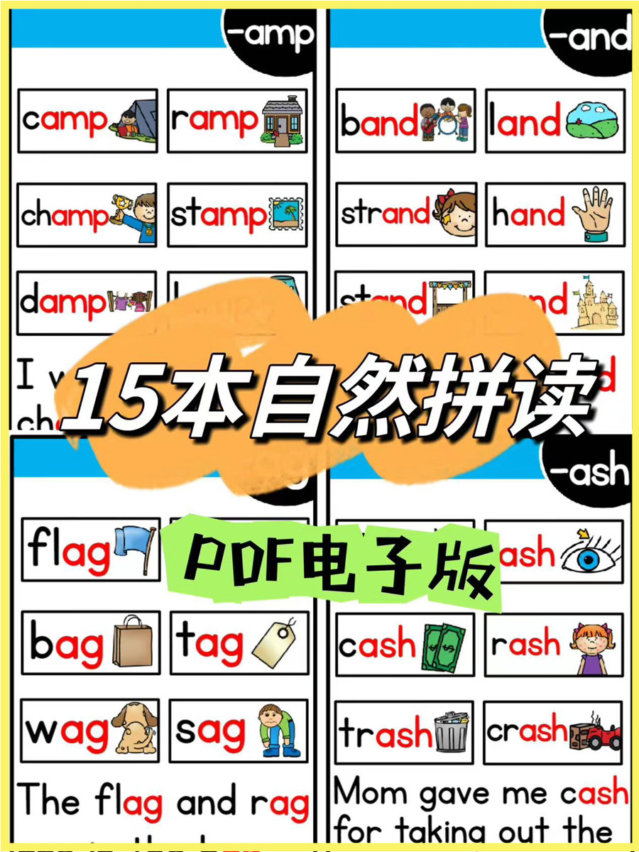 phonics自然拼读闪卡电子素材英语启蒙单词句子电子教具文档