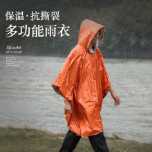 急救雨衣长款 万纳户外便携式 反光防风应急徒步多功能雨衣 骑车加厚