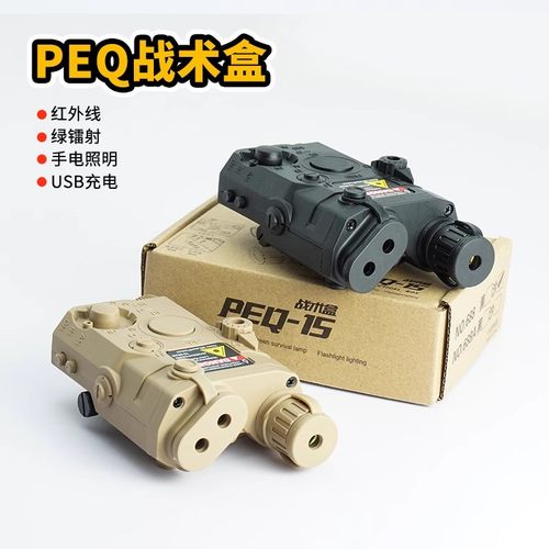 绿镭射红外线手电筒玩具枪配件