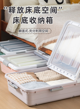 床底收纳箱家用扁平带轮抽屉式衣服被子透明床下收纳盒整理储物箱