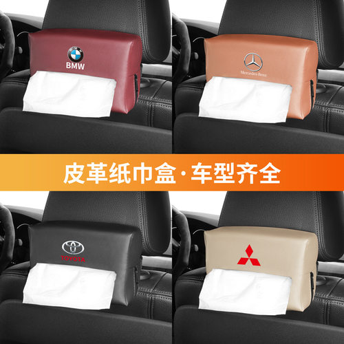 新款 汽车皮革纸巾盒车内椅背挂式纸抽盒车载抽纸套遮阳板扶手箱