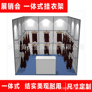 轻便一体式结实美观衣标摊挂衣架展销会标准展位服装展示架挂衣架