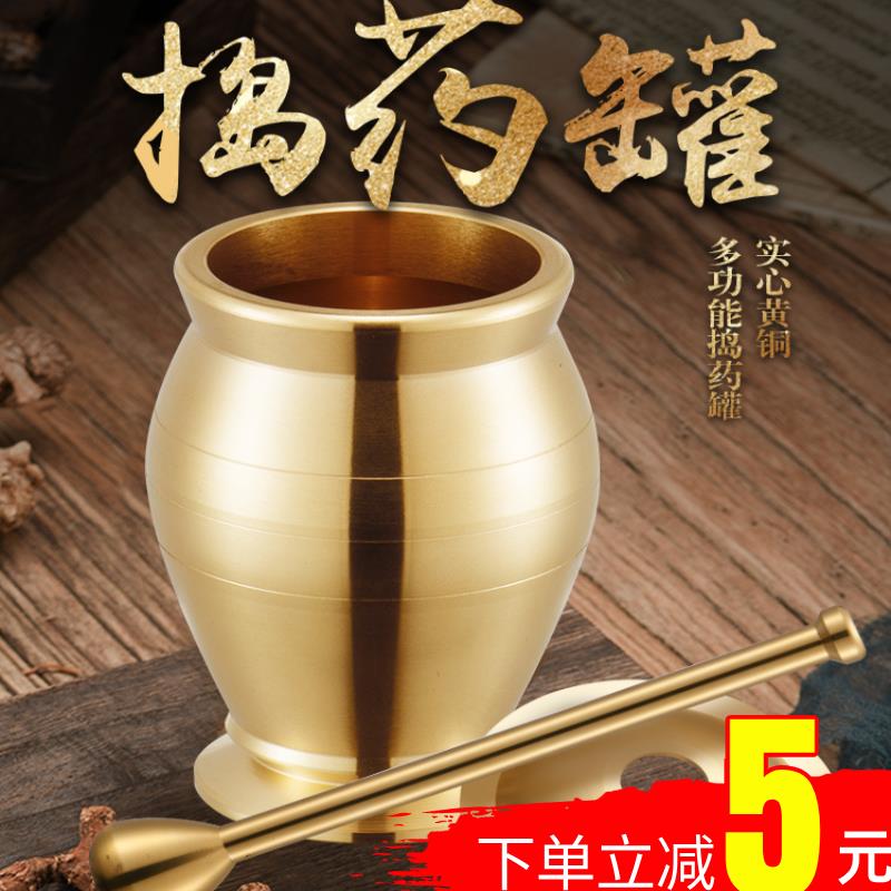 纯铜捣药罐杵子药盅擂钵研钵石臼铜盅捣碎捣蒜泥器研磨器