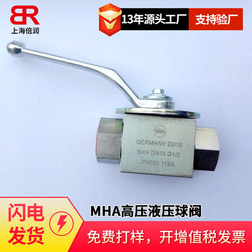 供应MHA高压球阀BKH-DN20-G3/4 PN420-1128